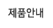 메뉴이미지1